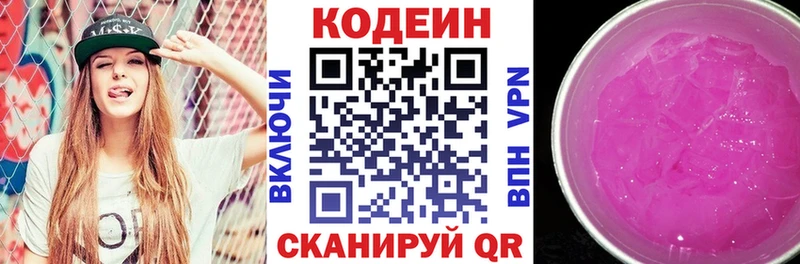 Кодеиновый сироп Lean Purple Drank  mega ONION  Буйнакск 