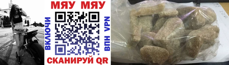 Меф мяу мяу кристаллы Буйнакск